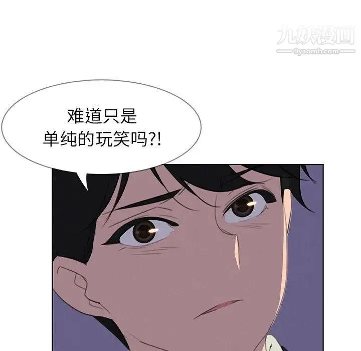 雨声的诱惑 - 第29话 - page 88
