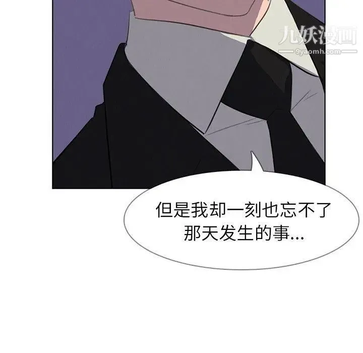 雨声的诱惑 - 第29话 - page 89