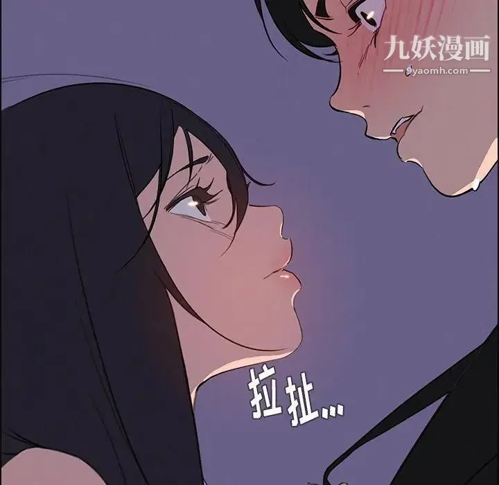 雨声的诱惑 - 第29话 - page 92