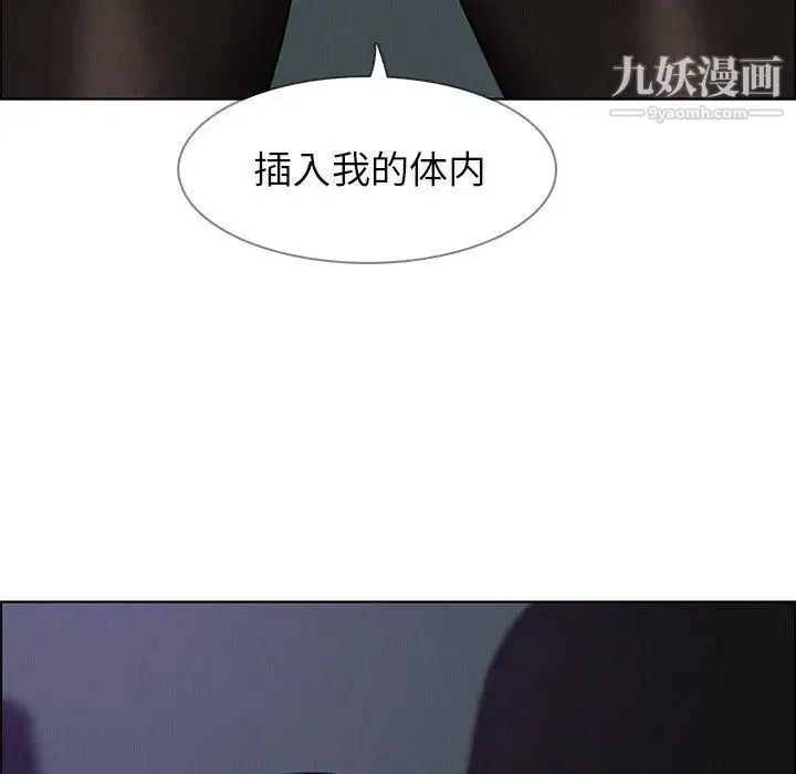 雨声的诱惑 - 第29话 - page 108