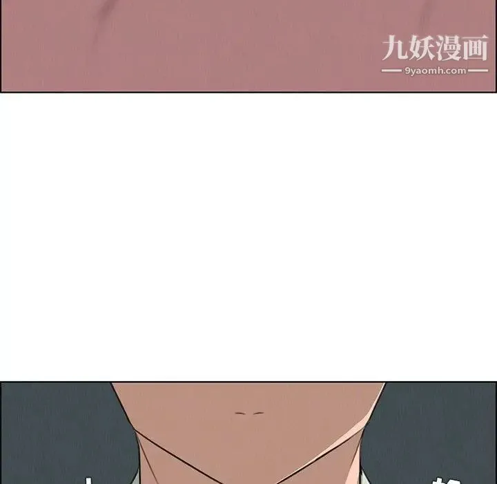 雨声的诱惑 - 第29话 - page 110
