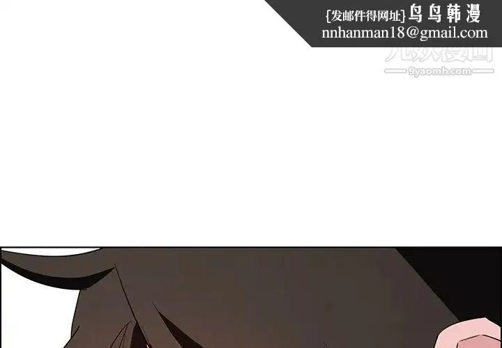 雨声的诱惑 - 第15话 - page 1