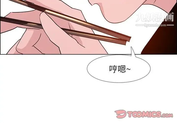 雨声的诱惑 - 第15话 - page 3