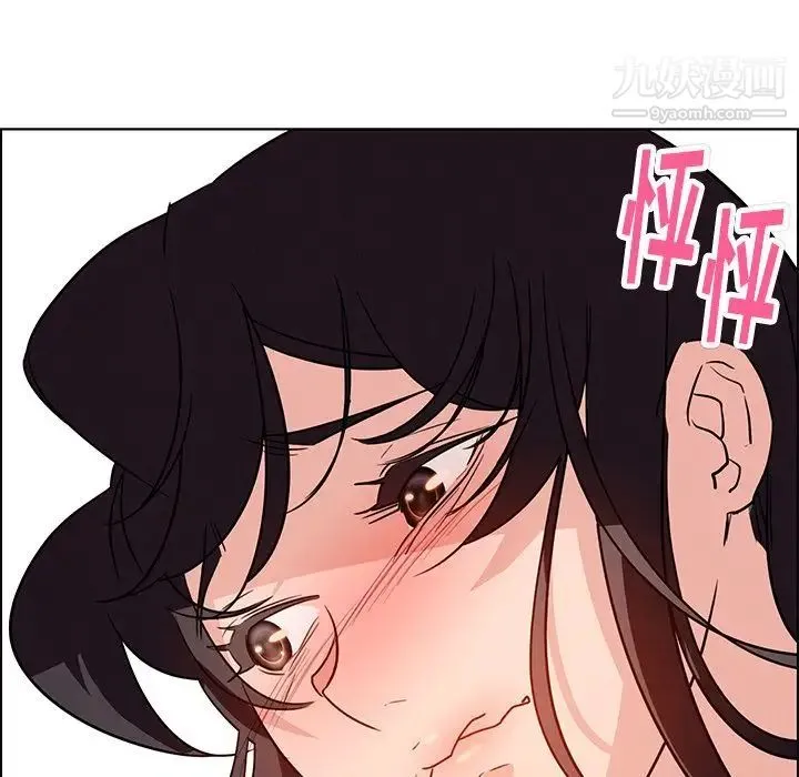 雨声的诱惑 - 第15话 - page 8