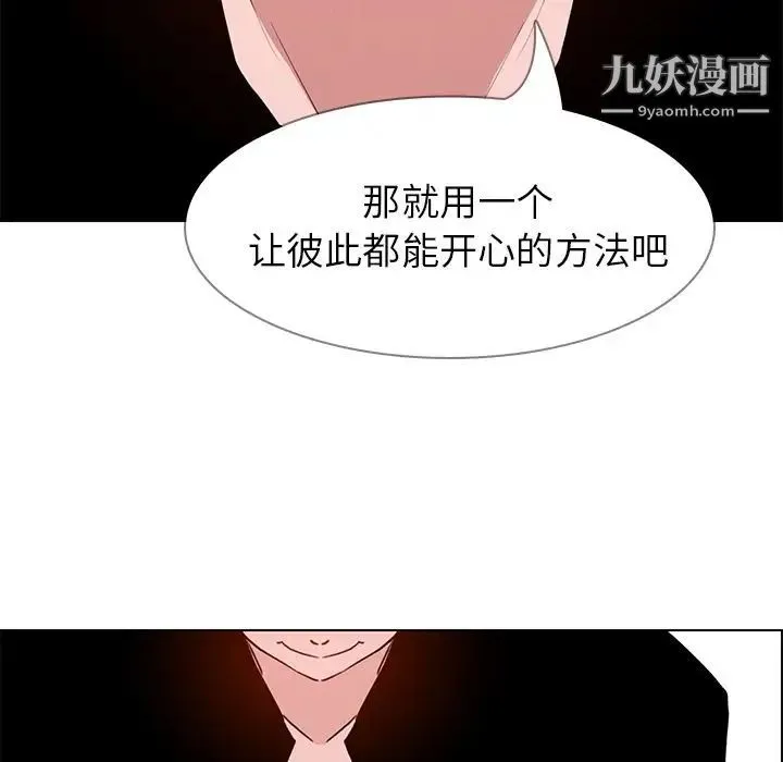 雨声的诱惑 - 第15话 - page 12