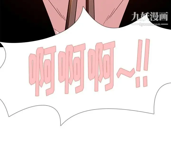 雨声的诱惑 - 第15话 - page 17