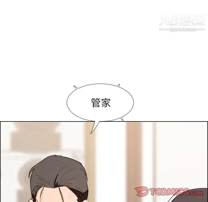 雨声的诱惑 - 第15话 - page 33