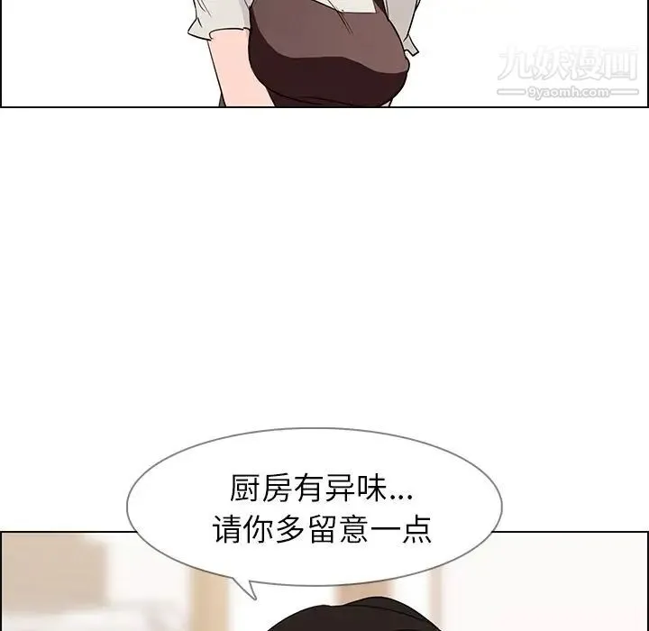 雨声的诱惑 - 第15话 - page 36