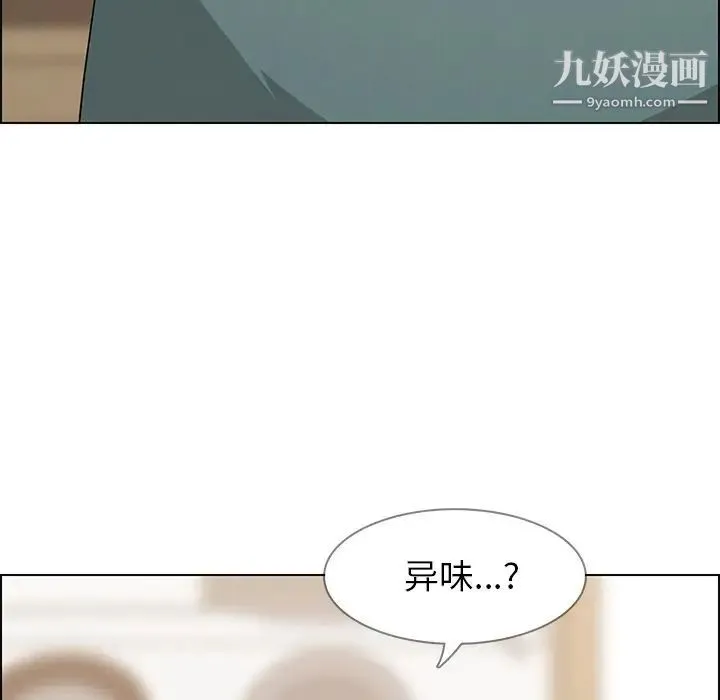 雨声的诱惑 - 第15话 - page 38