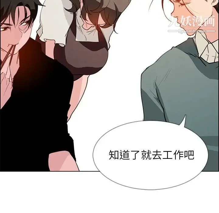雨声的诱惑 - 第15话 - page 42