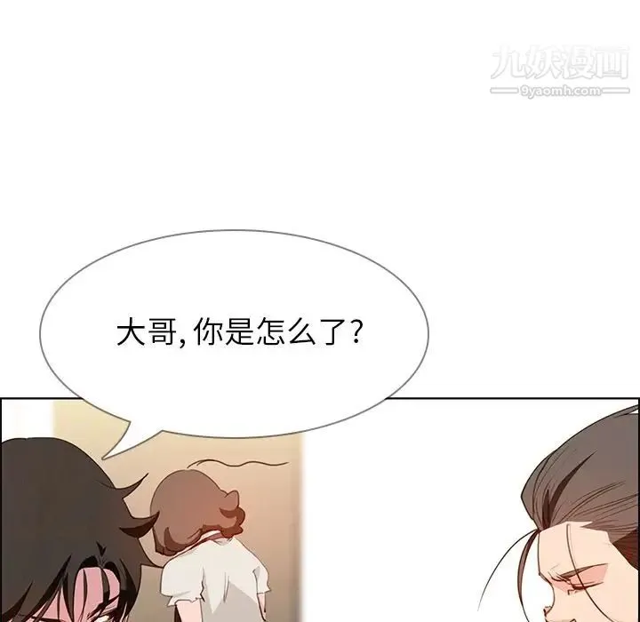 雨声的诱惑 - 第15话 - page 43