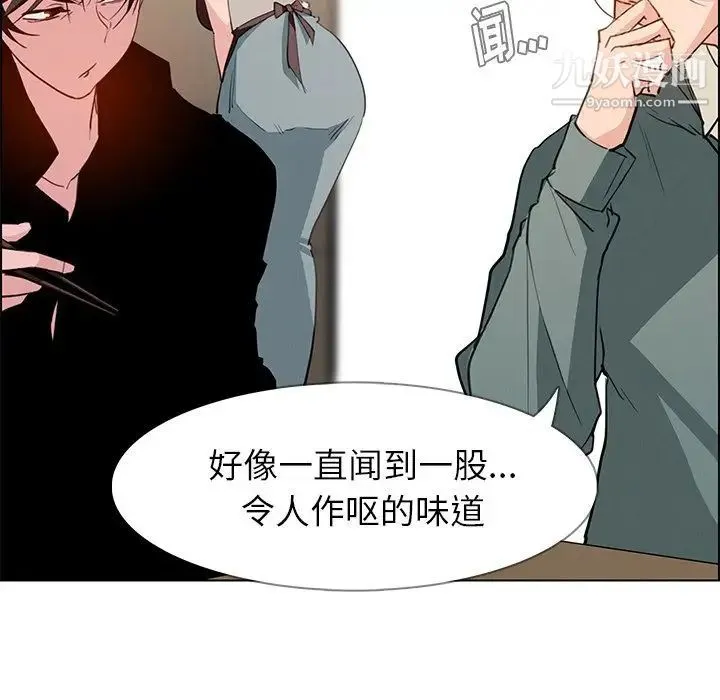 雨声的诱惑 - 第15话 - page 44
