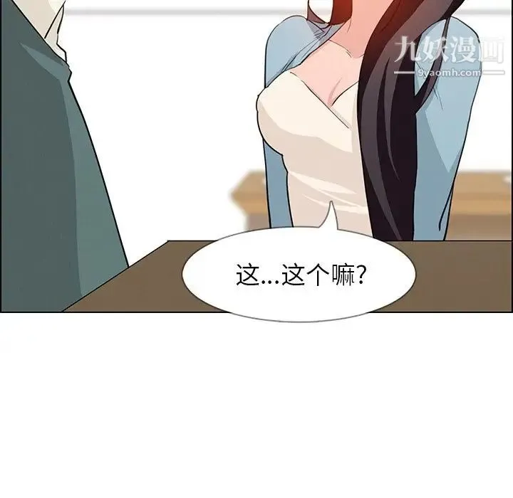雨声的诱惑 - 第15话 - page 46
