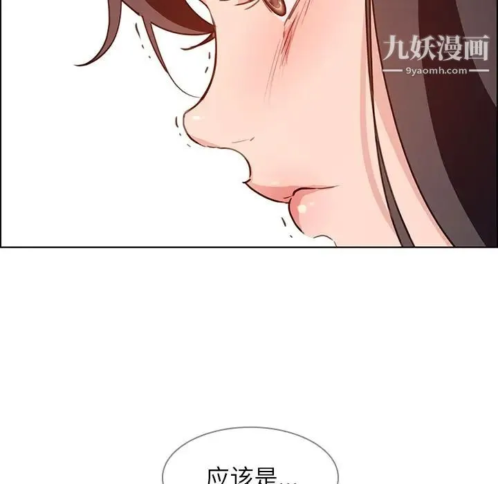 雨声的诱惑 - 第15话 - page 48