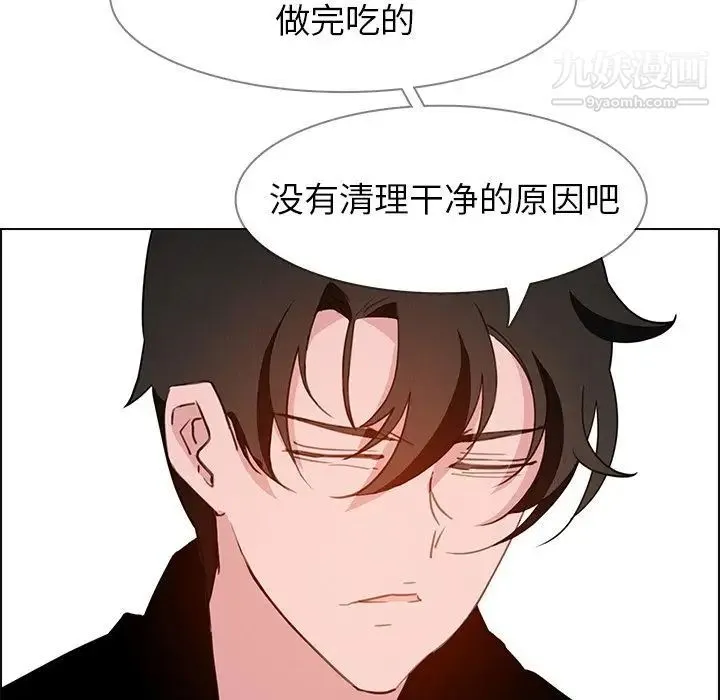 雨声的诱惑 - 第15话 - page 50