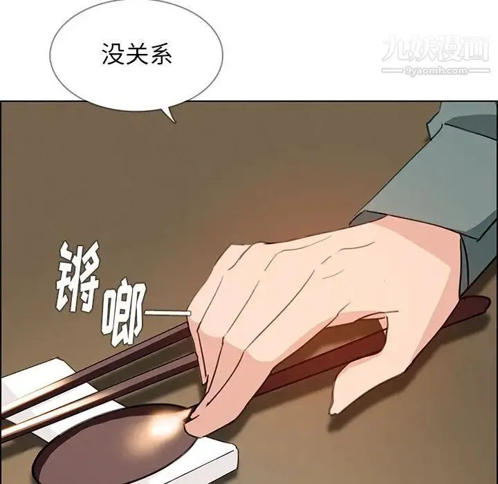 雨声的诱惑 - 第15话 - page 59