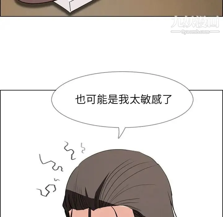 雨声的诱惑 - 第15话 - page 60