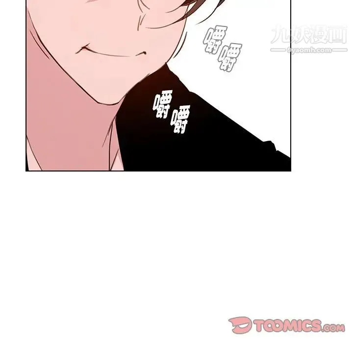 雨声的诱惑 - 第15话 - page 63