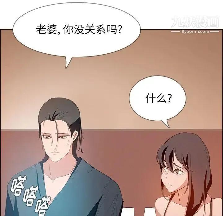 雨声的诱惑 - 第15话 - page 68