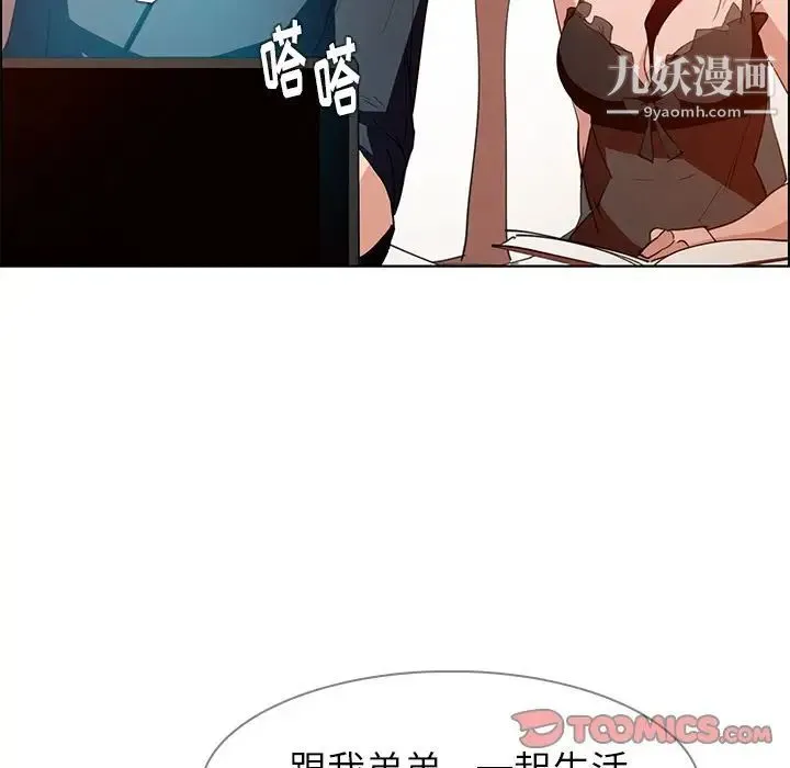 雨声的诱惑 - 第15话 - page 69