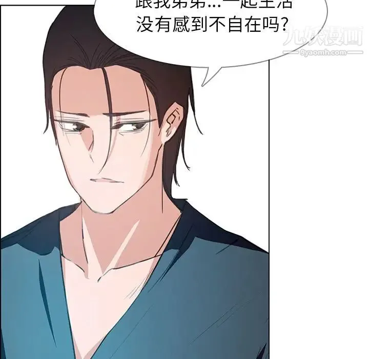 雨声的诱惑 - 第15话 - page 70