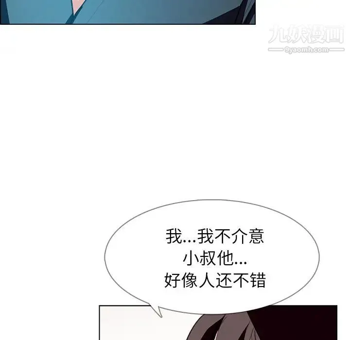 雨声的诱惑 - 第15话 - page 71