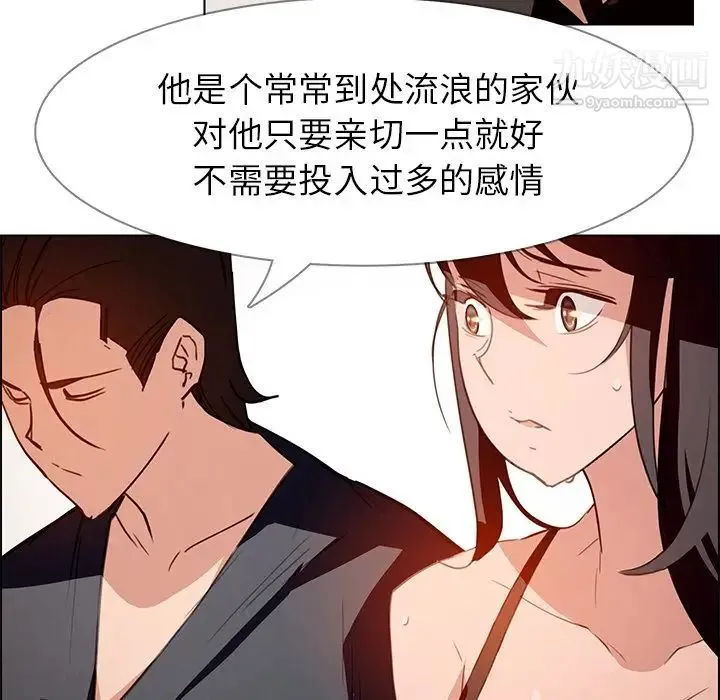 雨声的诱惑 - 第15话 - page 73