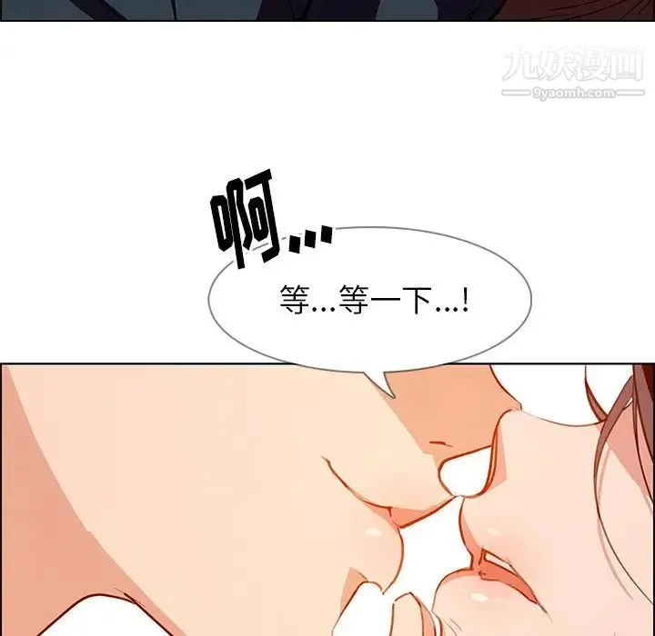 雨声的诱惑 - 第15话 - page 85
