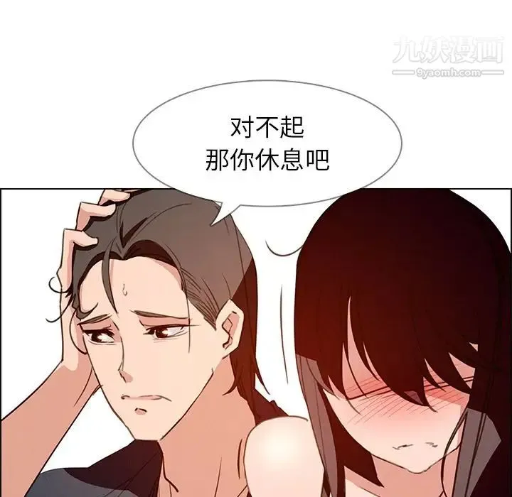 雨声的诱惑 - 第15话 - page 90