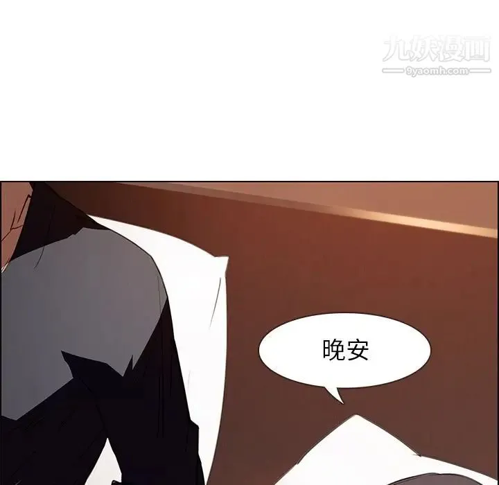 雨声的诱惑 - 第15话 - page 92