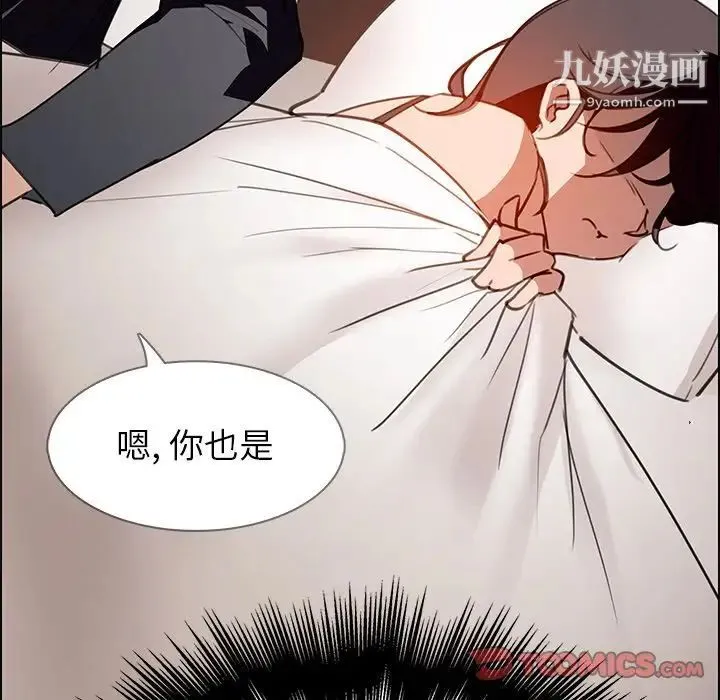 雨声的诱惑 - 第15话 - page 93