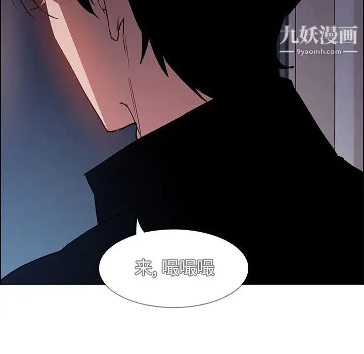雨声的诱惑 - 第15话 - page 100