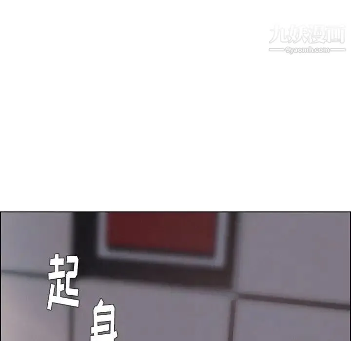 雨声的诱惑 - 第15话 - page 101