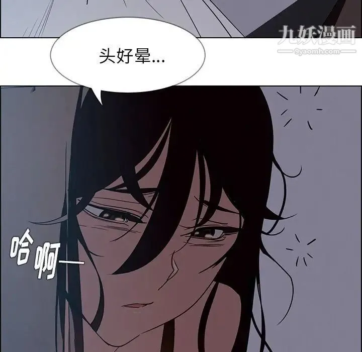 雨声的诱惑 - 第15话 - page 103