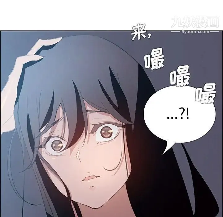 雨声的诱惑 - 第15话 - page 107