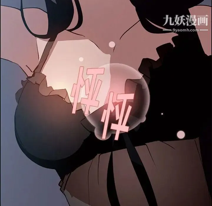 雨声的诱惑 - 第15话 - page 108