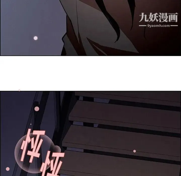 雨声的诱惑 - 第15话 - page 109