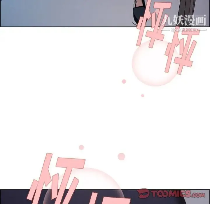 雨声的诱惑 - 第15话 - page 111