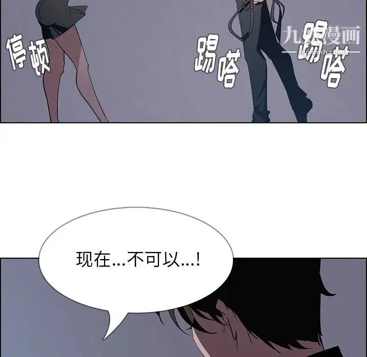 雨声的诱惑 - 第15话 - page 126