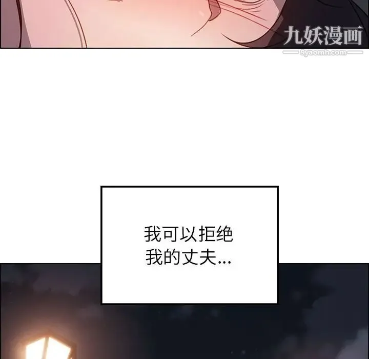 雨声的诱惑 - 第15话 - page 143
