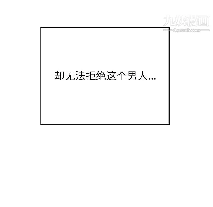 雨声的诱惑 - 第15话 - page 149