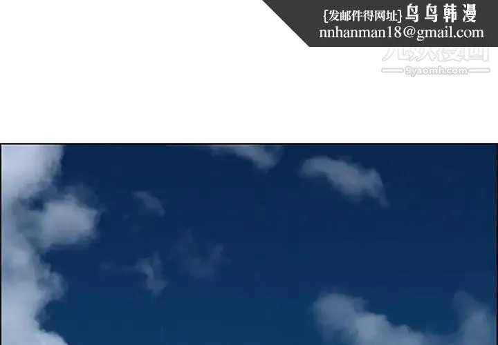 雨声的诱惑 - 第4话 - page 1