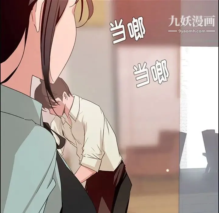 雨声的诱惑 - 第4话 - page 6