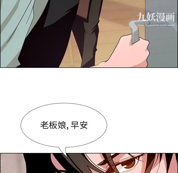 雨声的诱惑 - 第4话 - page 7