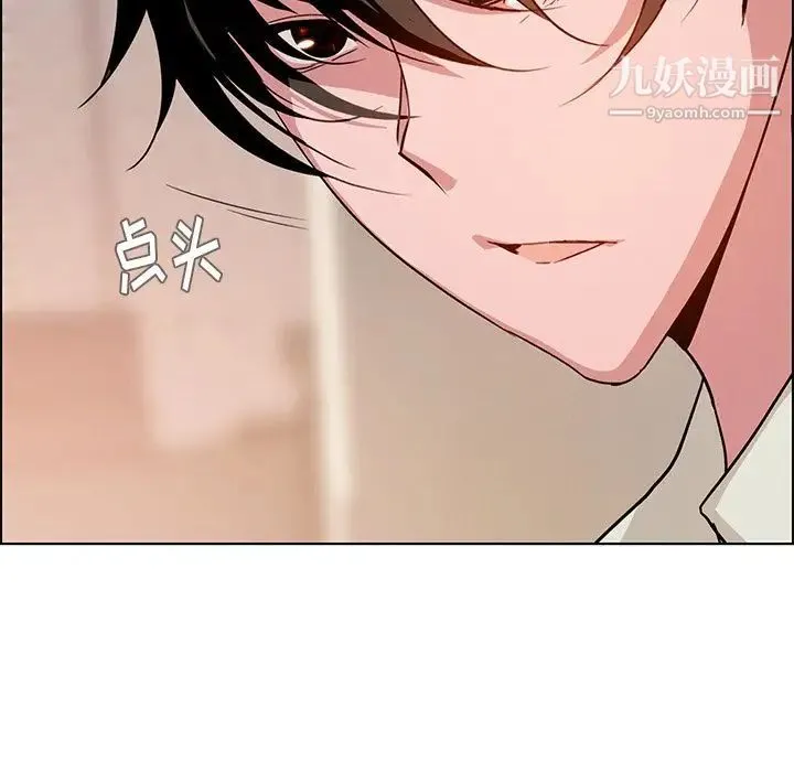 雨声的诱惑 - 第4话 - page 8