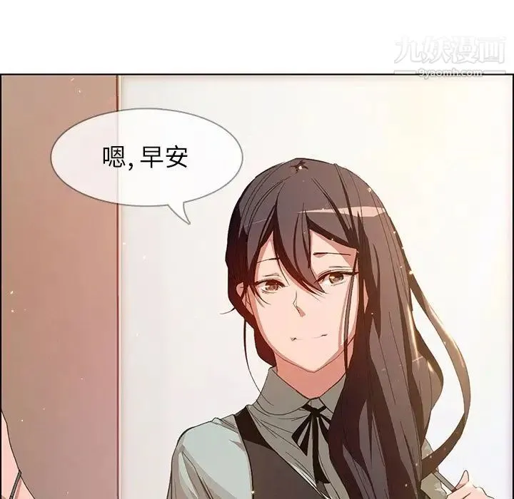 雨声的诱惑 - 第4话 - page 9
