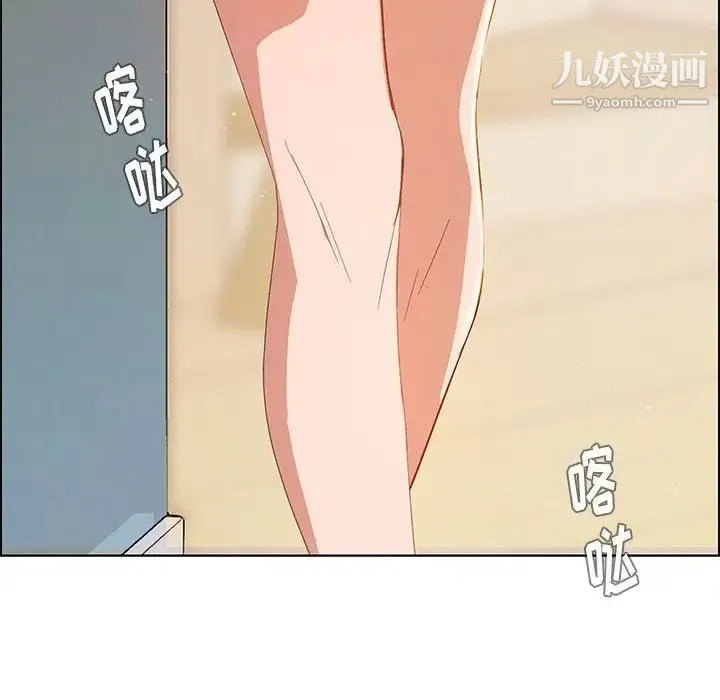 雨声的诱惑 - 第4话 - page 11