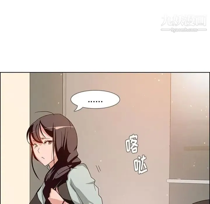 雨声的诱惑 - 第4话 - page 12