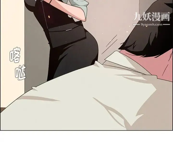雨声的诱惑 - 第4话 - page 13