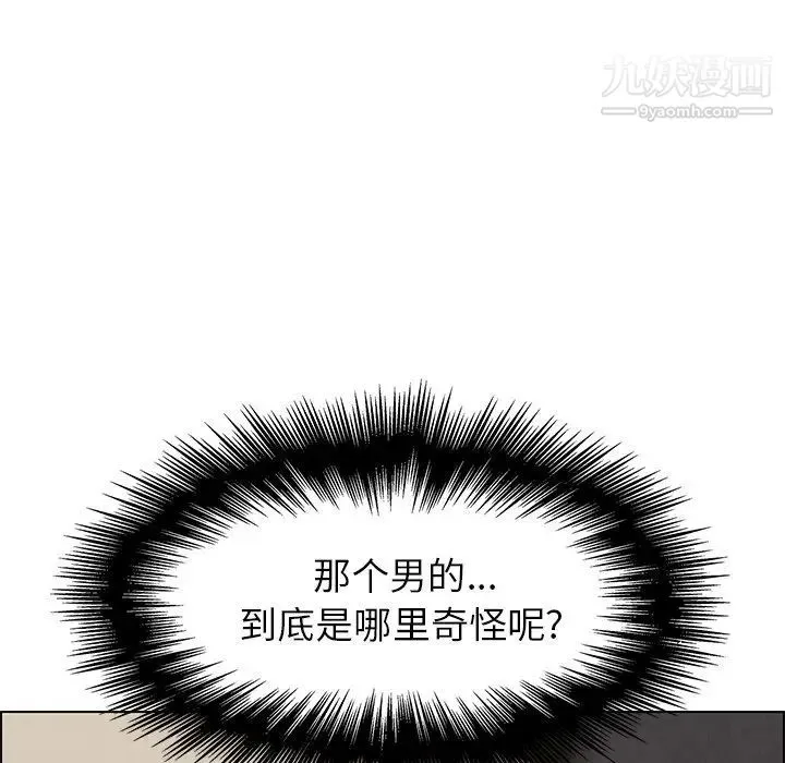 雨声的诱惑 - 第4话 - page 15